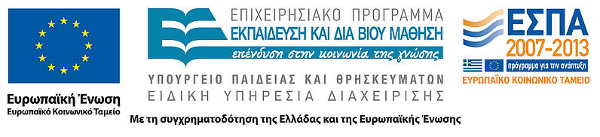 ΕΣΠΑ logo